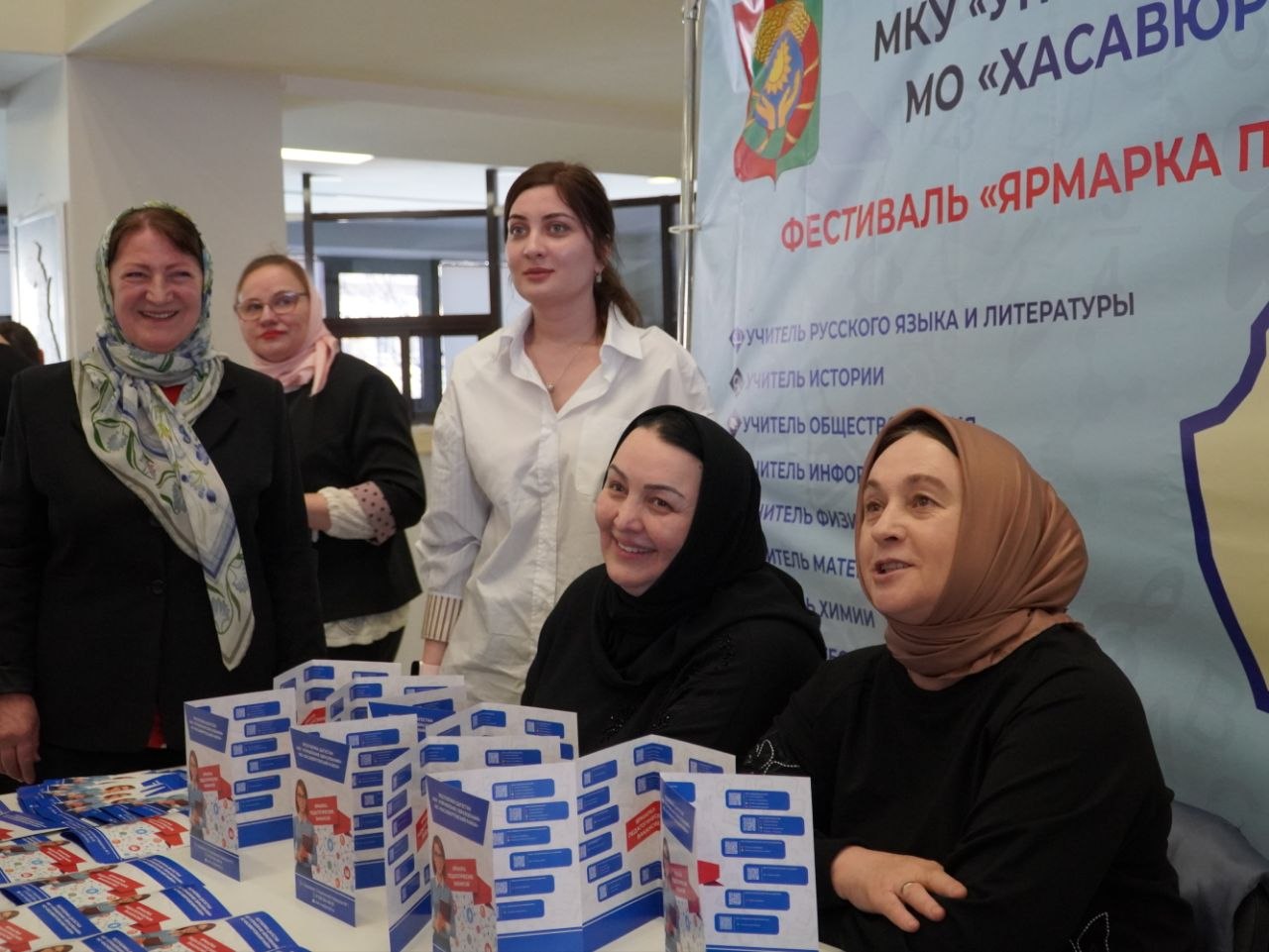 В Махачкале состоялась региональная ярмарка педагогических вакансий